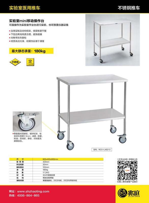 合肥不锈钢移动工作台批发价格