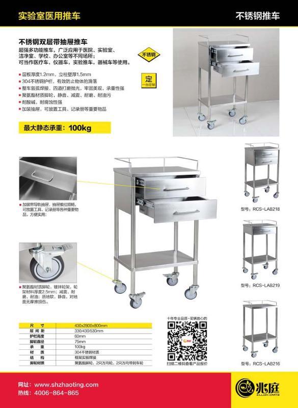 遵义不锈钢带抽屉推车厂家直销