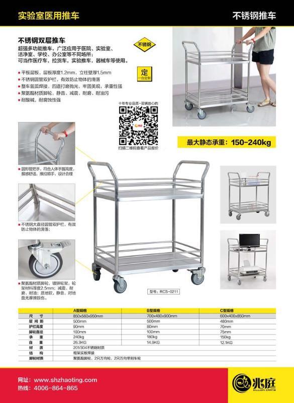 甘肃兆庭实验室双层仪器推车批发价格