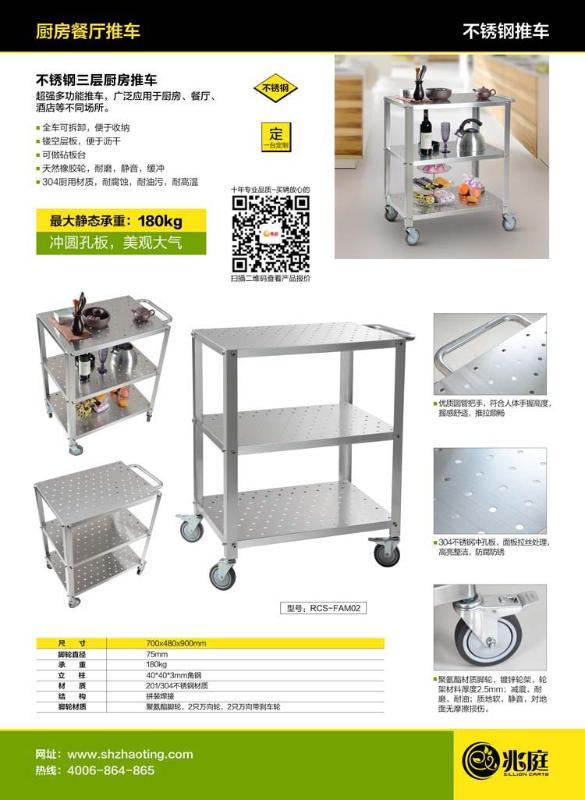 兆庭餐饮酒店服务推车生产厂家|不锈钢移动餐车价格