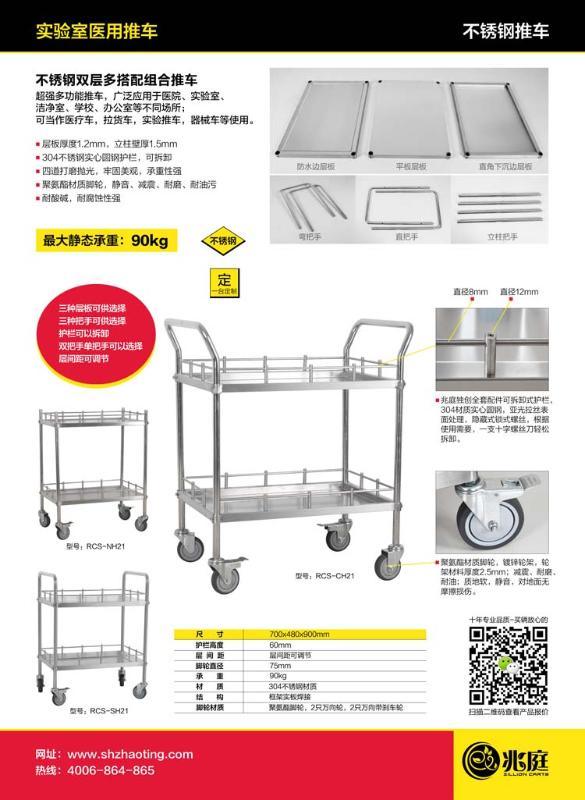 贵阳兆庭双层不锈钢推车批发价格